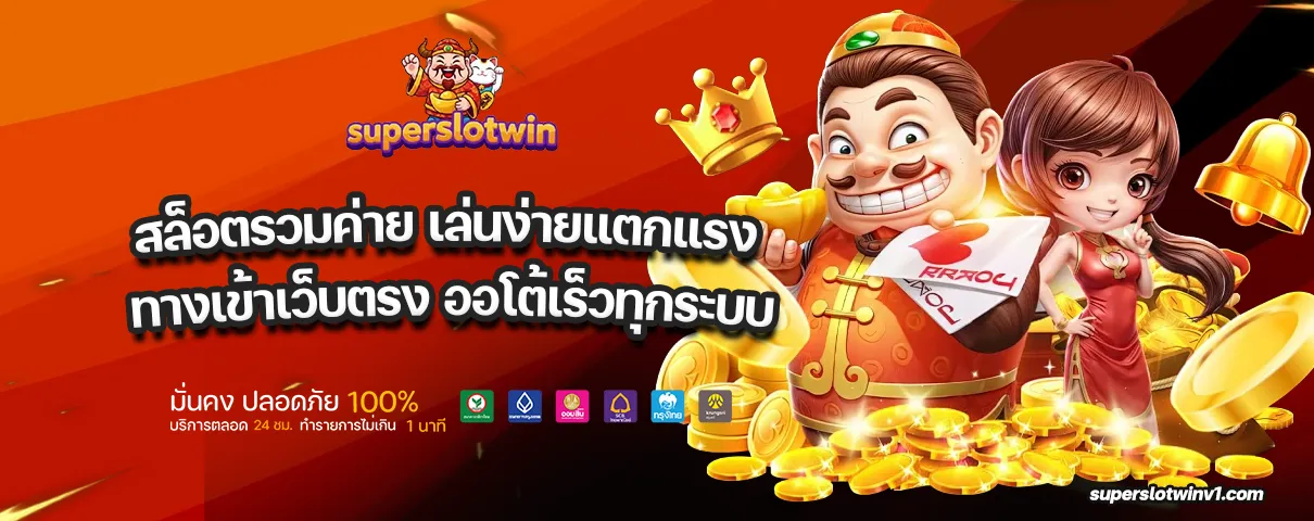 SUPERSLOTWIN