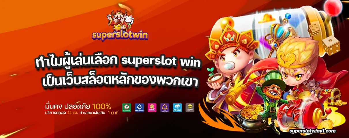 superslot win